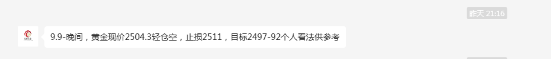 黄金震荡依旧日内短空后多J9数字平台金宝：910(图2)